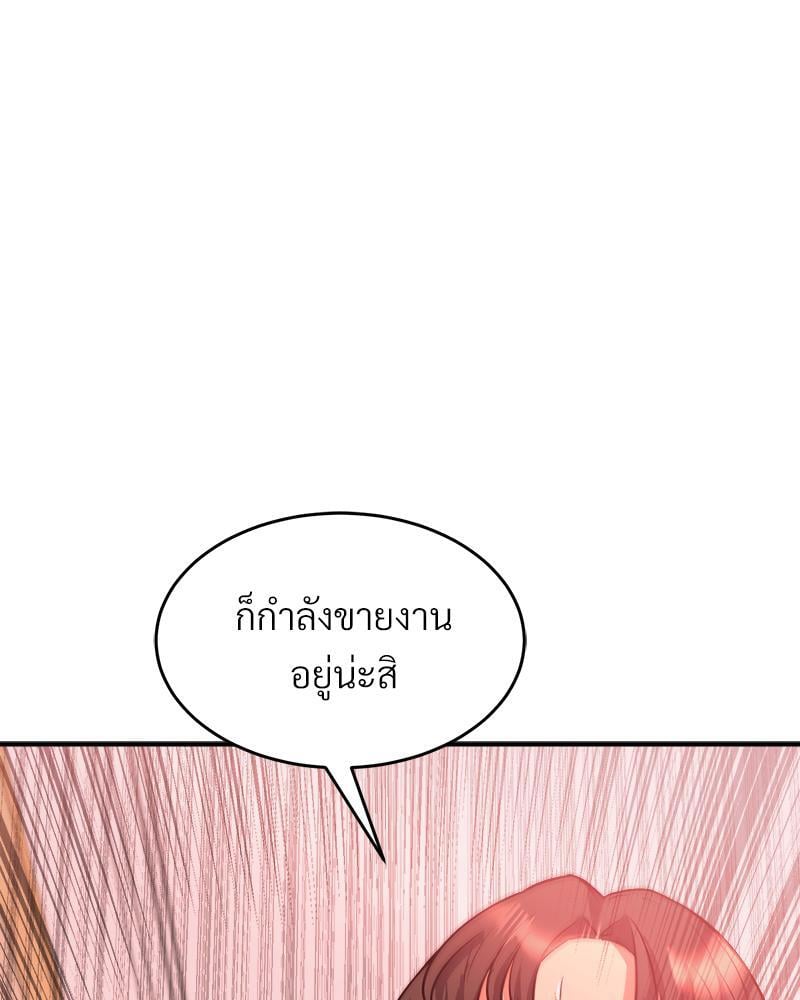 My Pillow Business Begins! – My Pillow Business Begins! – ตอนที่ 7 หน้า 109