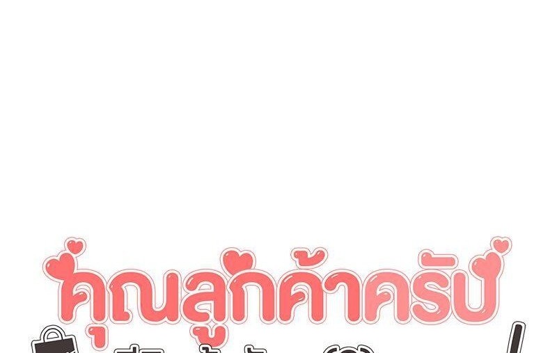 My Pillow Business Begins! – My Pillow Business Begins! – ตอนที่ 8 หน้า 1