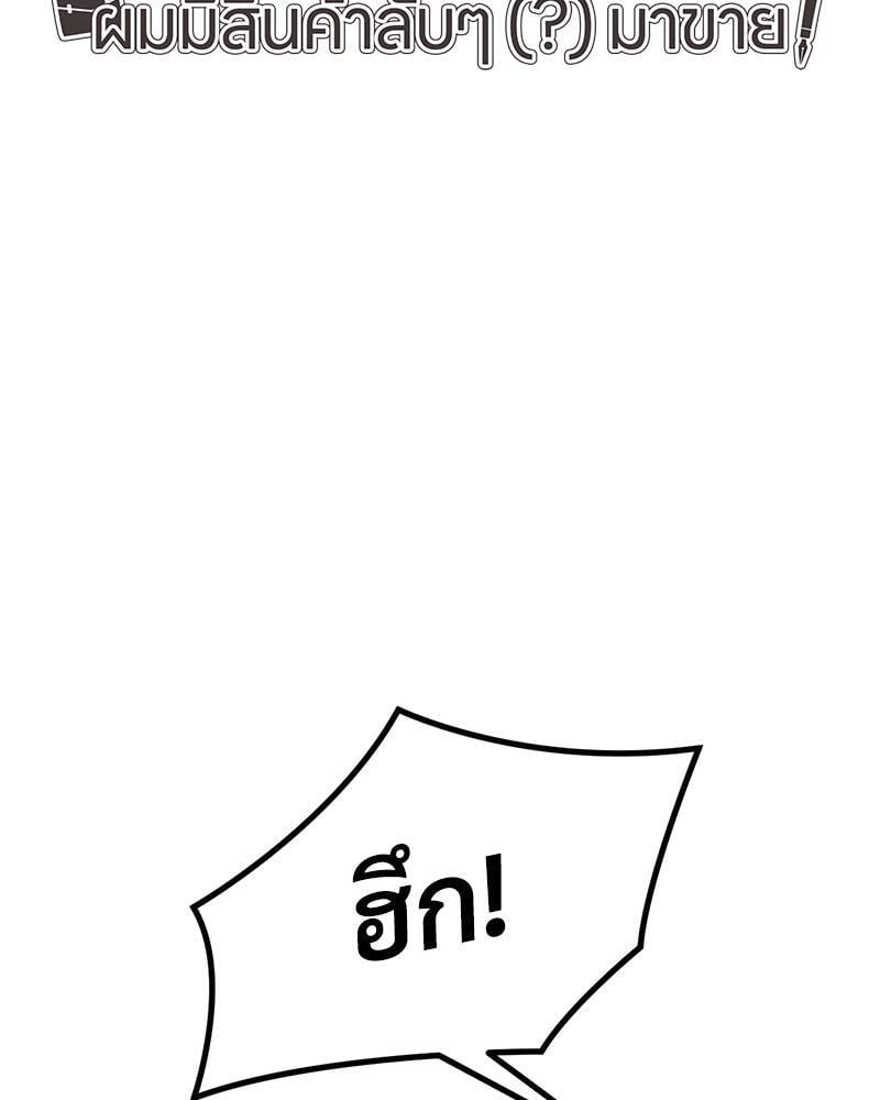 My Pillow Business Begins! – My Pillow Business Begins! – ตอนที่ 8 หน้า 2