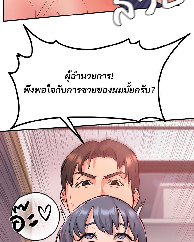 My Pillow Business Begins! – My Pillow Business Begins! – ตอนที่ 8 หน้า 5