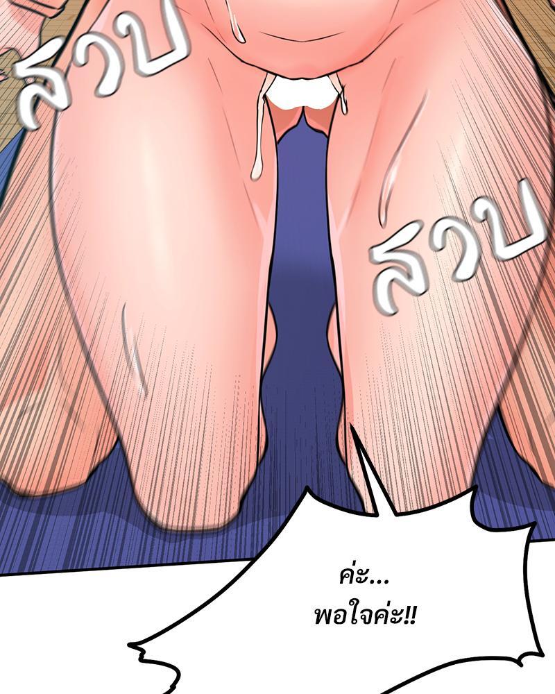 My Pillow Business Begins! – My Pillow Business Begins! – ตอนที่ 8 หน้า 7