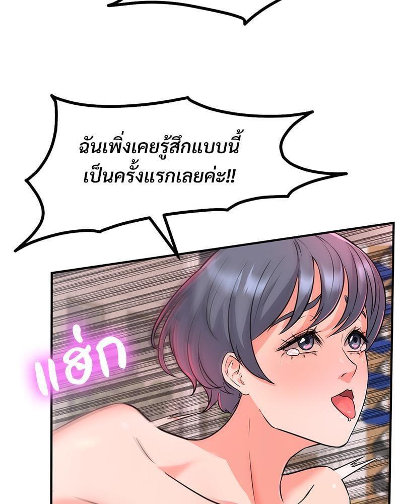 My Pillow Business Begins! – My Pillow Business Begins! – ตอนที่ 8 หน้า 8