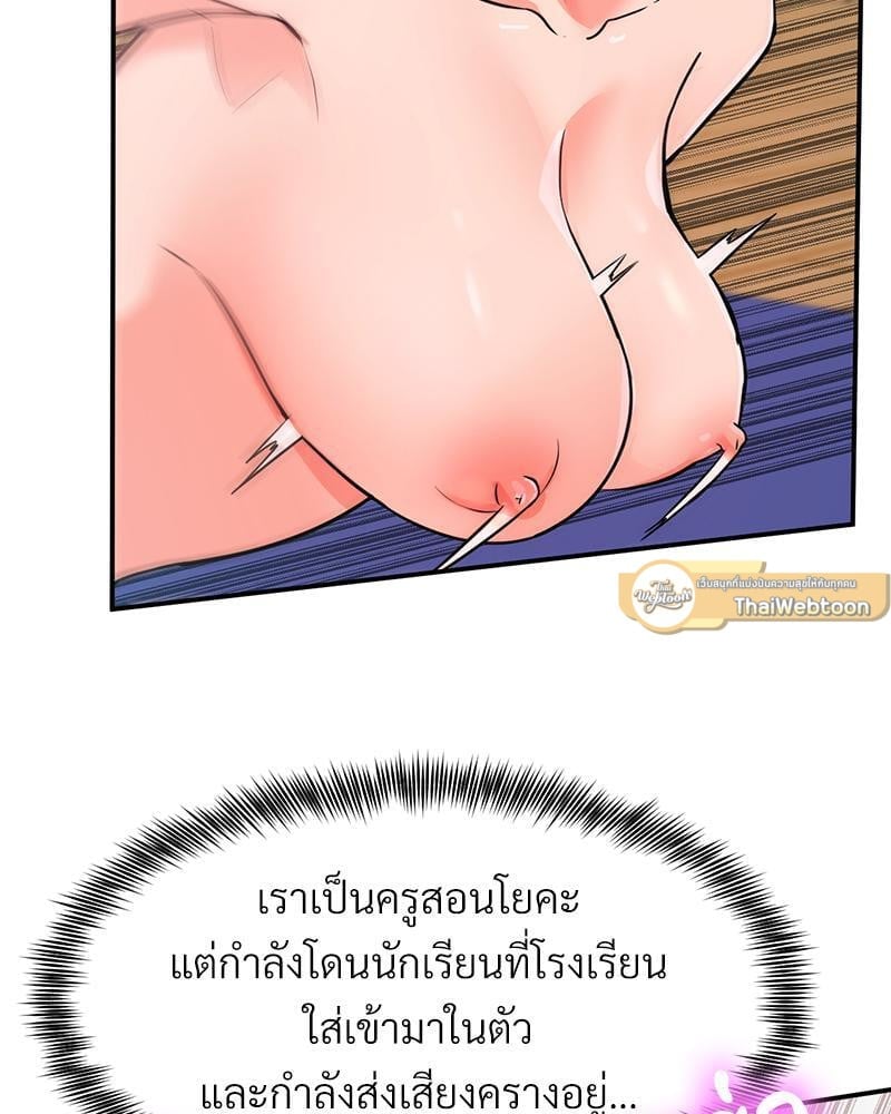 My Pillow Business Begins! – My Pillow Business Begins! – ตอนที่ 8 หน้า 9