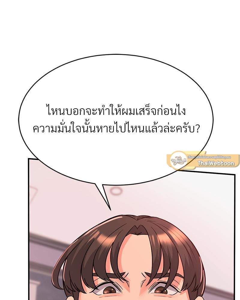 My Pillow Business Begins! – My Pillow Business Begins! – ตอนที่ 8 หน้า 13