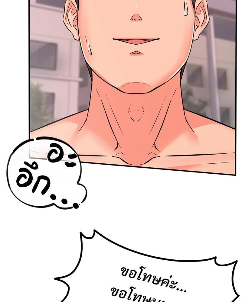 My Pillow Business Begins! – My Pillow Business Begins! – ตอนที่ 8 หน้า 14