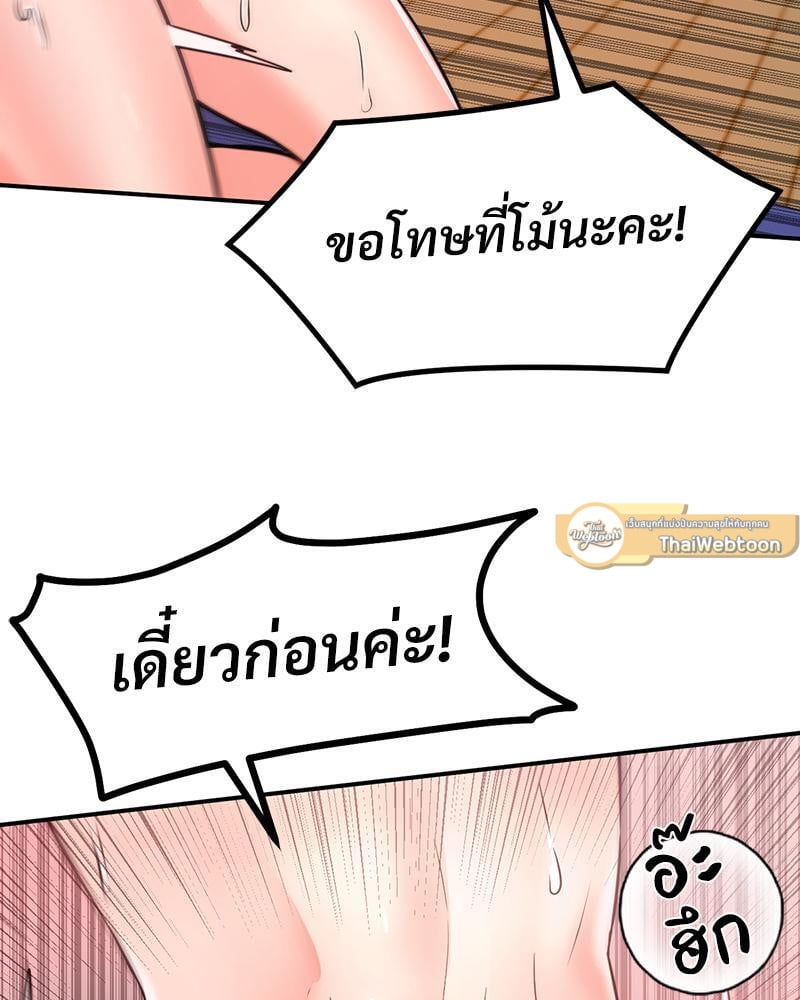 My Pillow Business Begins! – My Pillow Business Begins! – ตอนที่ 8 หน้า 16