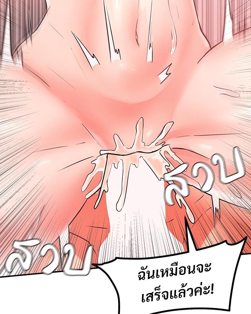 My Pillow Business Begins! – My Pillow Business Begins! – ตอนที่ 8 หน้า 17