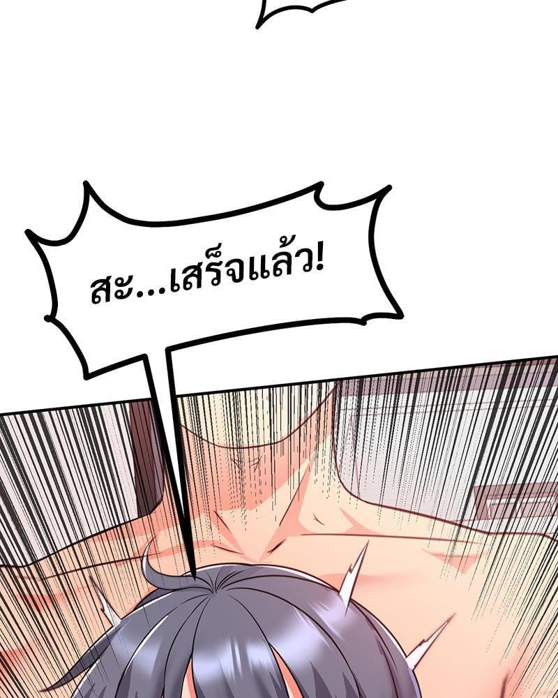 My Pillow Business Begins! – My Pillow Business Begins! – ตอนที่ 8 หน้า 18