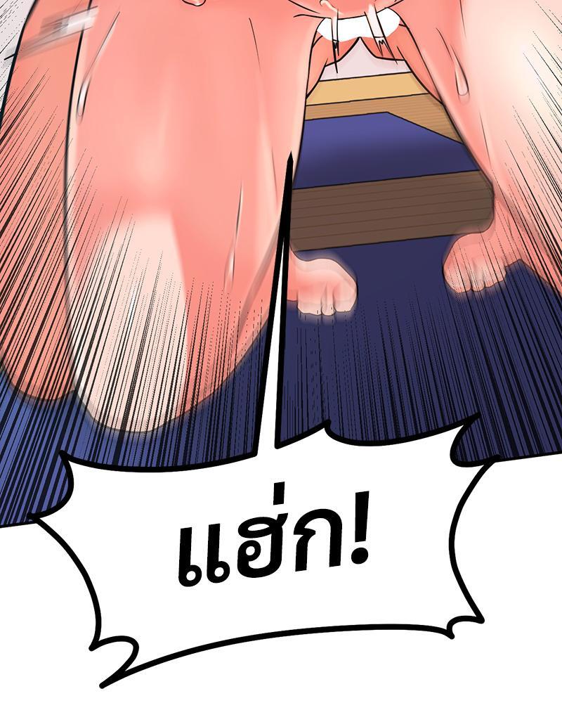 My Pillow Business Begins! – My Pillow Business Begins! – ตอนที่ 8 หน้า 20