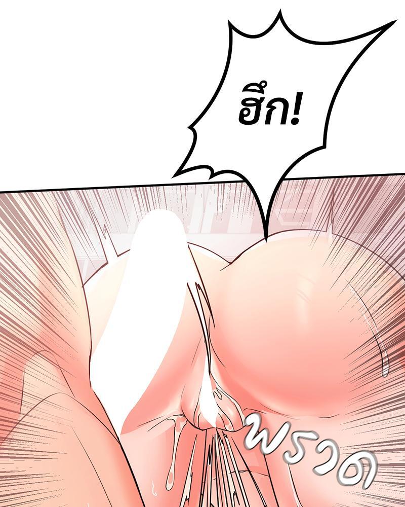 My Pillow Business Begins! – My Pillow Business Begins! – ตอนที่ 8 หน้า 21