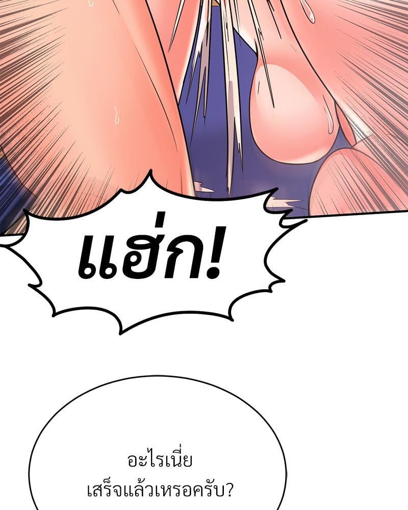My Pillow Business Begins! – My Pillow Business Begins! – ตอนที่ 8 หน้า 22