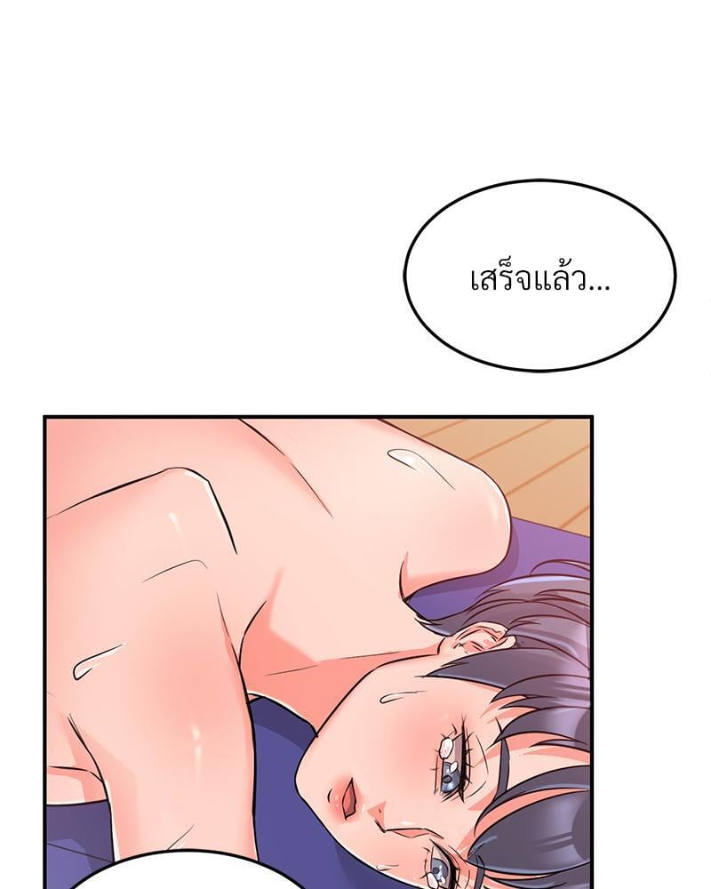 My Pillow Business Begins! – My Pillow Business Begins! – ตอนที่ 8 หน้า 24