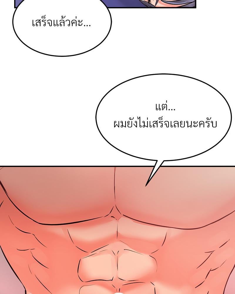 My Pillow Business Begins! – My Pillow Business Begins! – ตอนที่ 8 หน้า 25