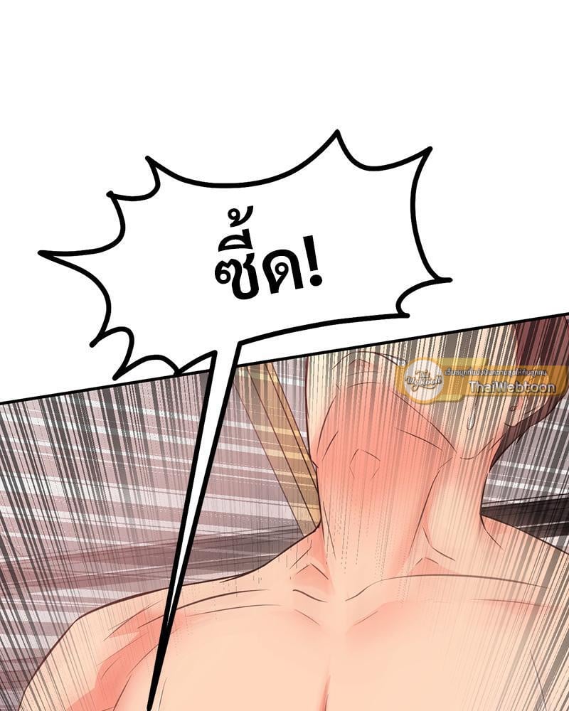 My Pillow Business Begins! – My Pillow Business Begins! – ตอนที่ 8 หน้า 33