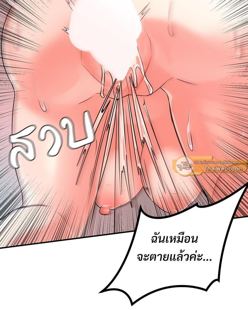 My Pillow Business Begins! – My Pillow Business Begins! – ตอนที่ 8 หน้า 37