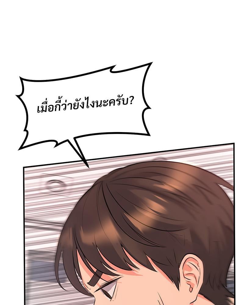 My Pillow Business Begins! – My Pillow Business Begins! – ตอนที่ 8 หน้า 38