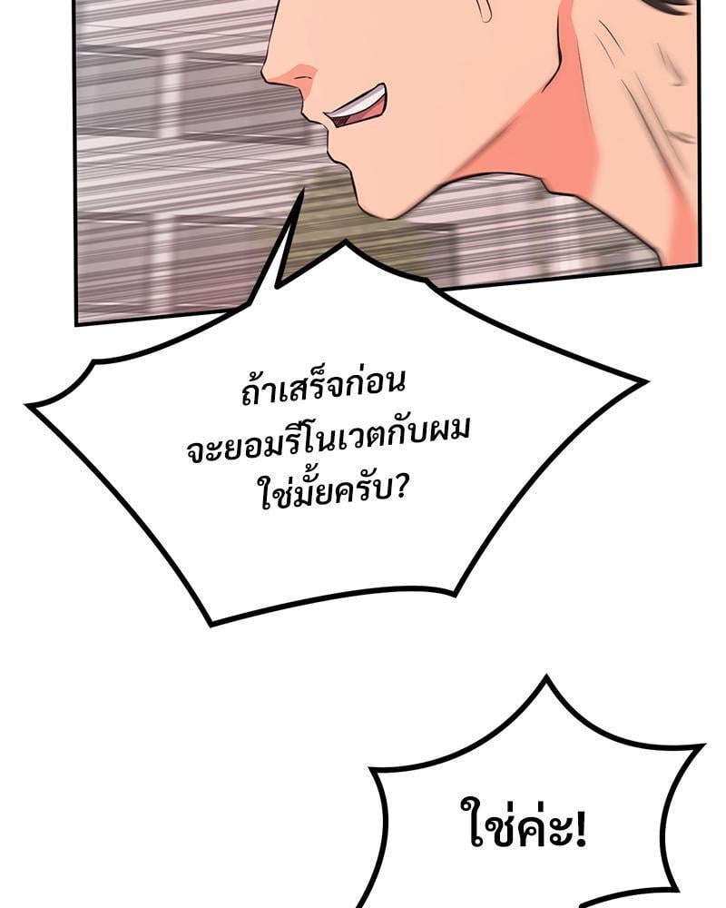 My Pillow Business Begins! – My Pillow Business Begins! – ตอนที่ 8 หน้า 39