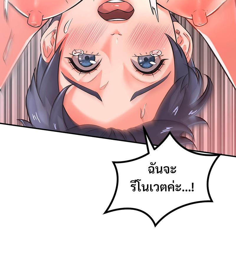 My Pillow Business Begins! – My Pillow Business Begins! – ตอนที่ 8 หน้า 42