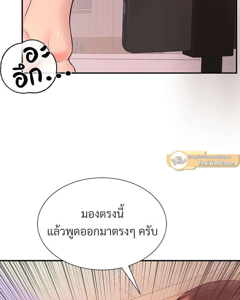 My Pillow Business Begins! – My Pillow Business Begins! – ตอนที่ 8 หน้า 44