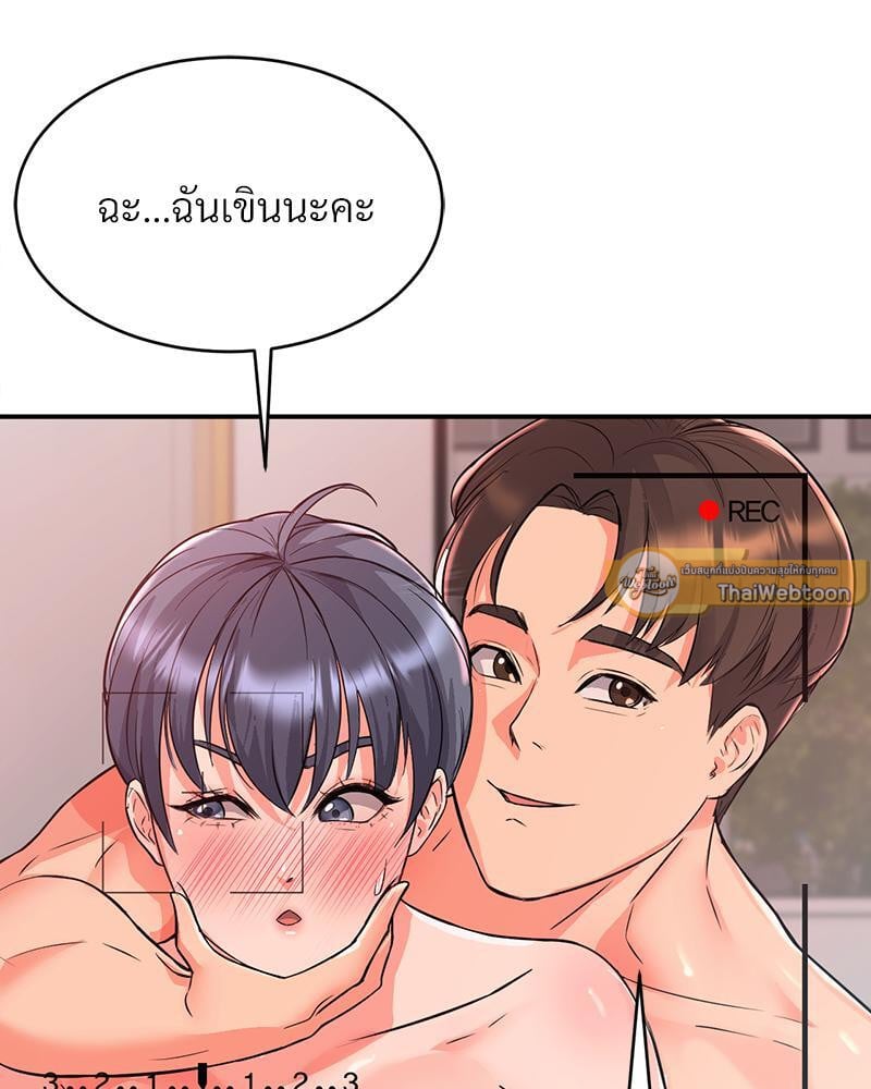 My Pillow Business Begins! – My Pillow Business Begins! – ตอนที่ 8 หน้า 47