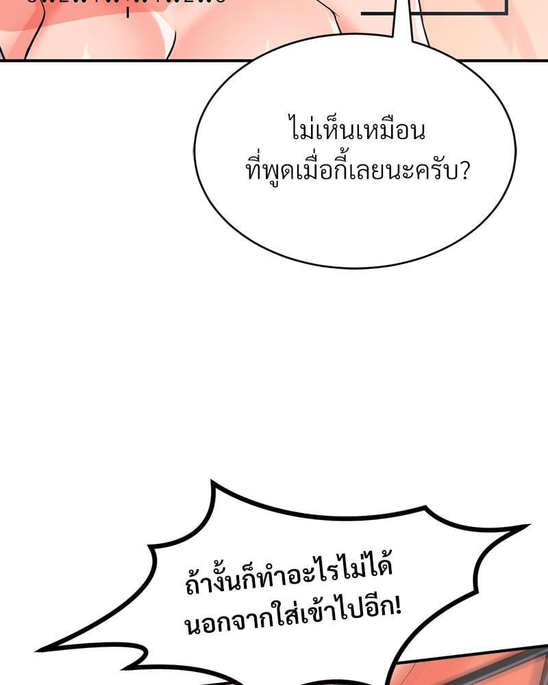 My Pillow Business Begins! – My Pillow Business Begins! – ตอนที่ 8 หน้า 48