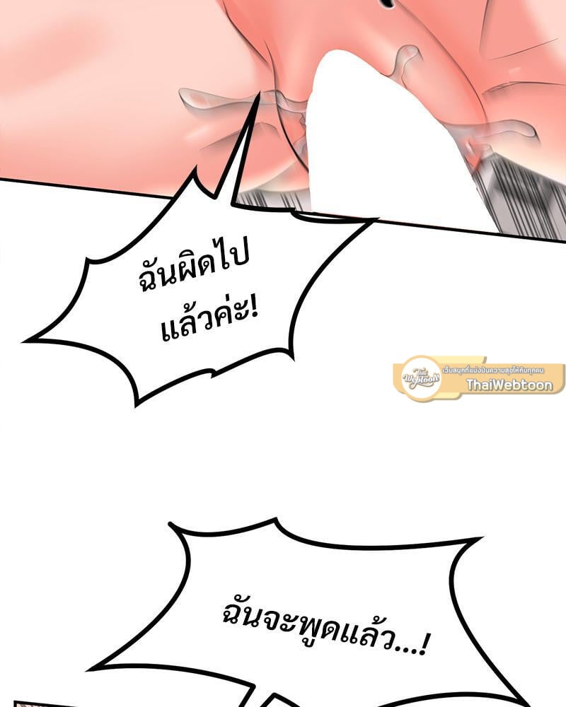 My Pillow Business Begins! – My Pillow Business Begins! – ตอนที่ 8 หน้า 54