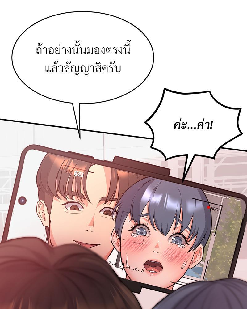 My Pillow Business Begins! – My Pillow Business Begins! – ตอนที่ 8 หน้า 57