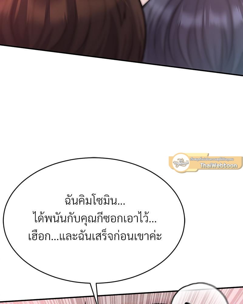 My Pillow Business Begins! – My Pillow Business Begins! – ตอนที่ 8 หน้า 58