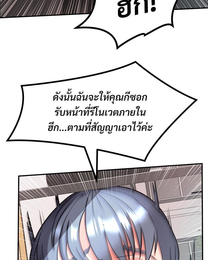 My Pillow Business Begins! – My Pillow Business Begins! – ตอนที่ 8 หน้า 60