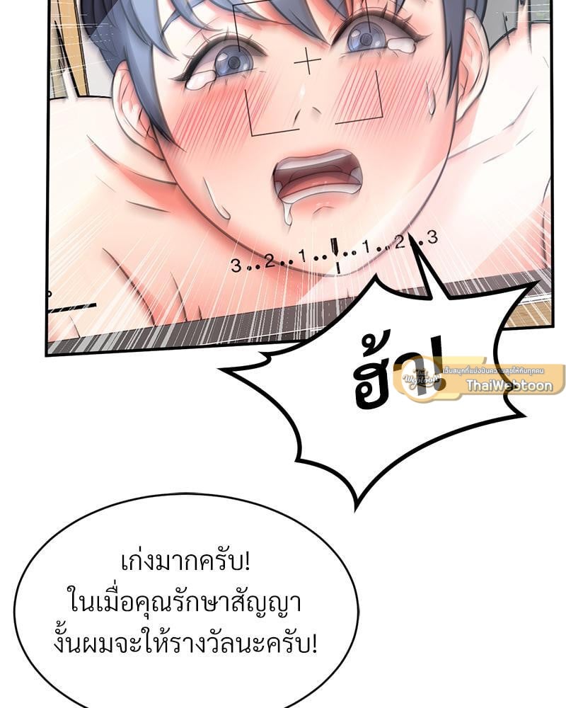 My Pillow Business Begins! – My Pillow Business Begins! – ตอนที่ 8 หน้า 61