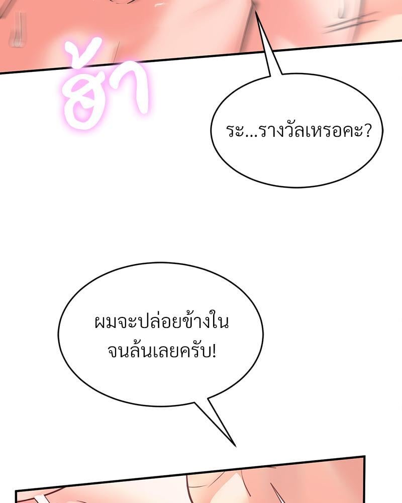 My Pillow Business Begins! – My Pillow Business Begins! – ตอนที่ 8 หน้า 63