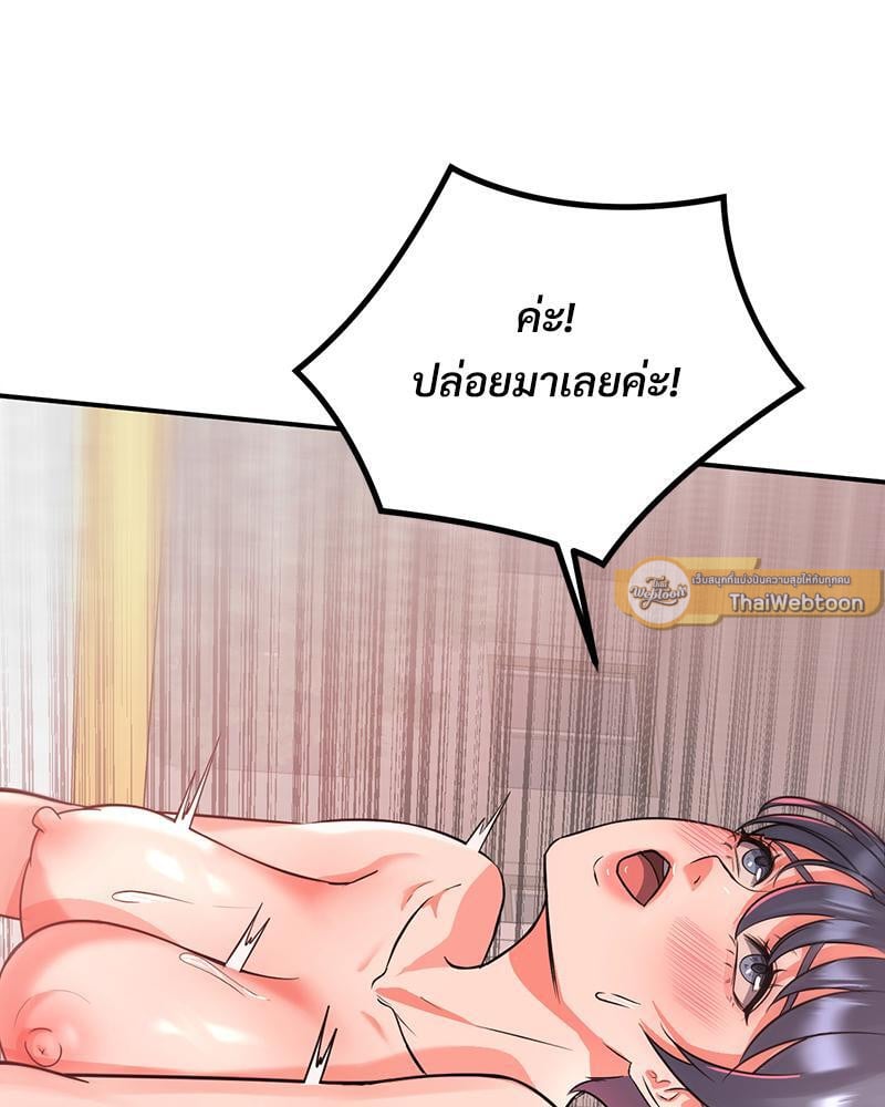 My Pillow Business Begins! – My Pillow Business Begins! – ตอนที่ 8 หน้า 66