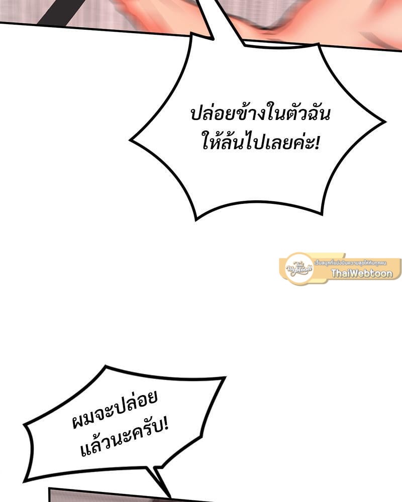 My Pillow Business Begins! – My Pillow Business Begins! – ตอนที่ 8 หน้า 68