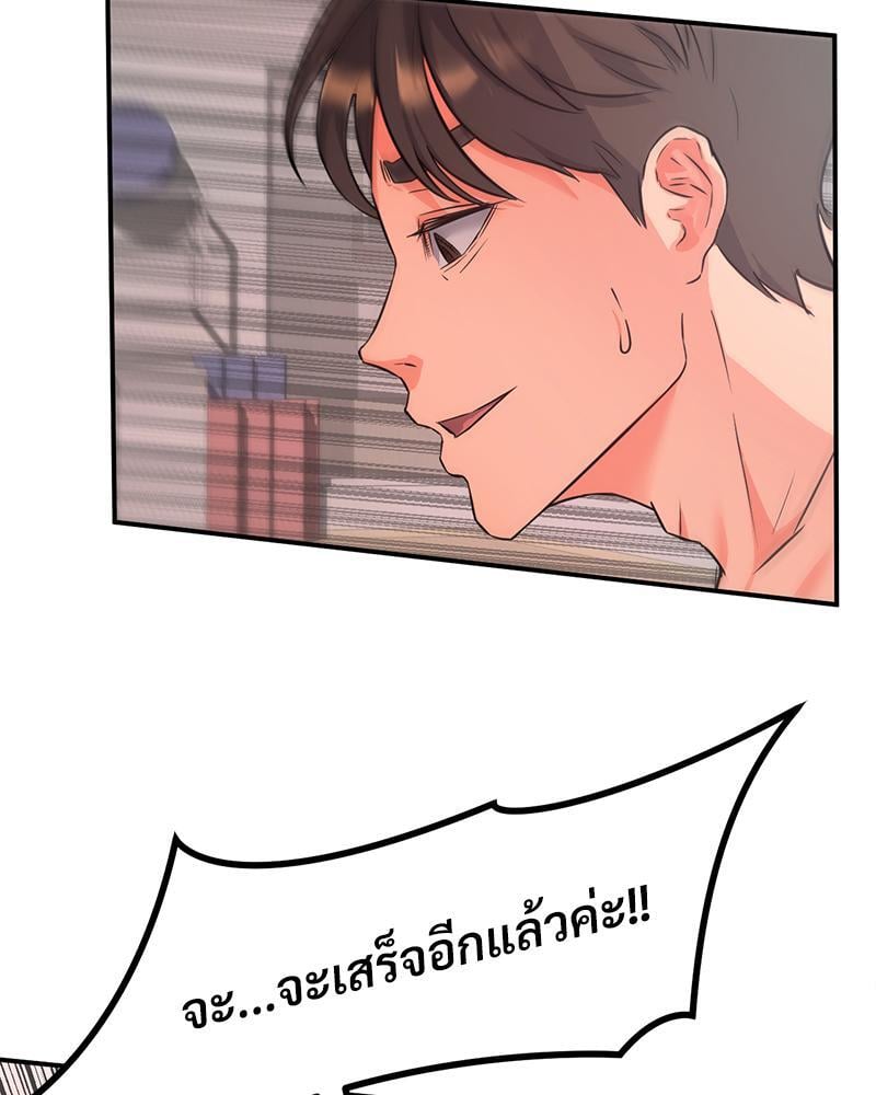 My Pillow Business Begins! – My Pillow Business Begins! – ตอนที่ 8 หน้า 69