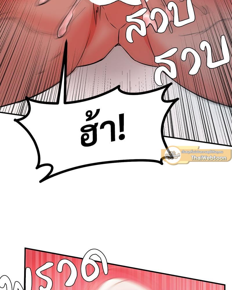 My Pillow Business Begins! – My Pillow Business Begins! – ตอนที่ 8 หน้า 72