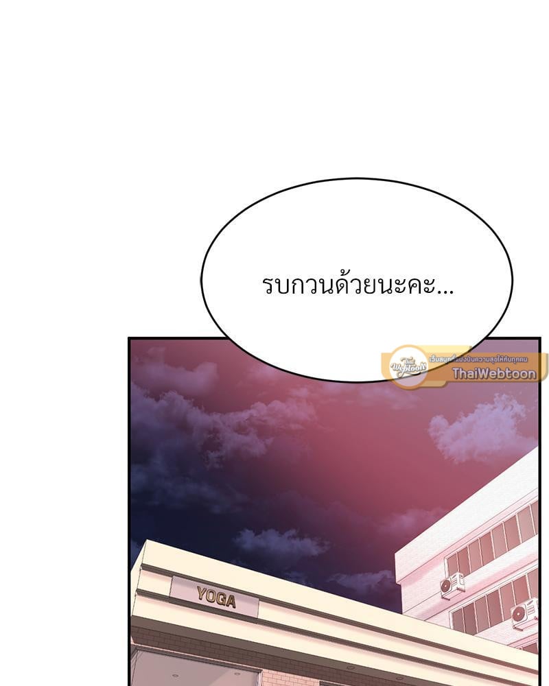 My Pillow Business Begins! – My Pillow Business Begins! – ตอนที่ 8 หน้า 82