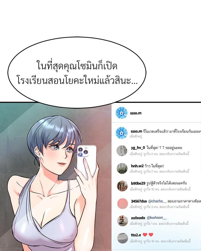 My Pillow Business Begins! – My Pillow Business Begins! – ตอนที่ 8 หน้า 87