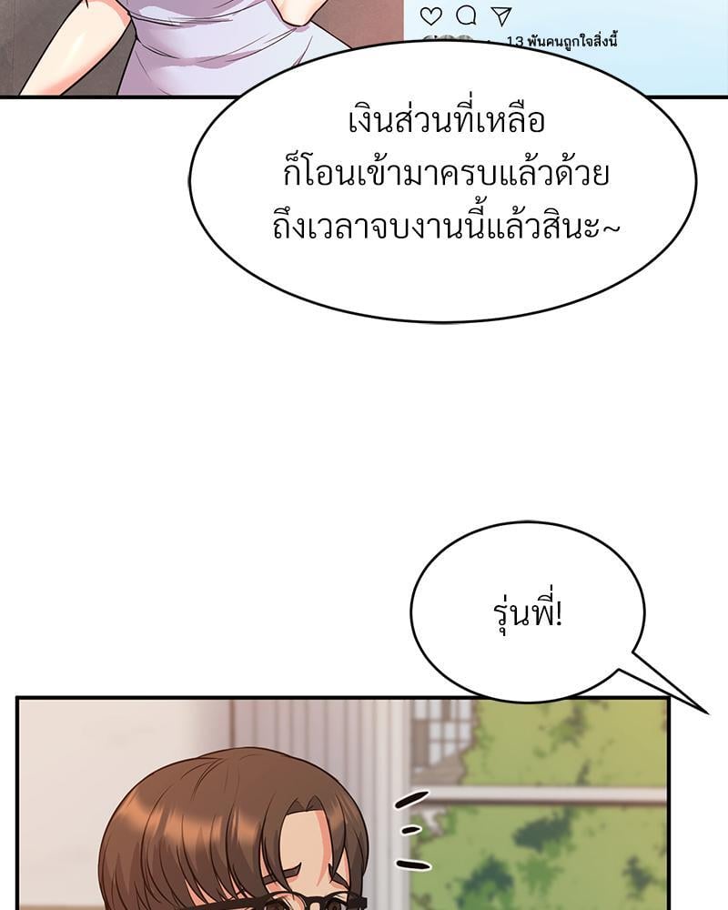 My Pillow Business Begins! – My Pillow Business Begins! – ตอนที่ 8 หน้า 88