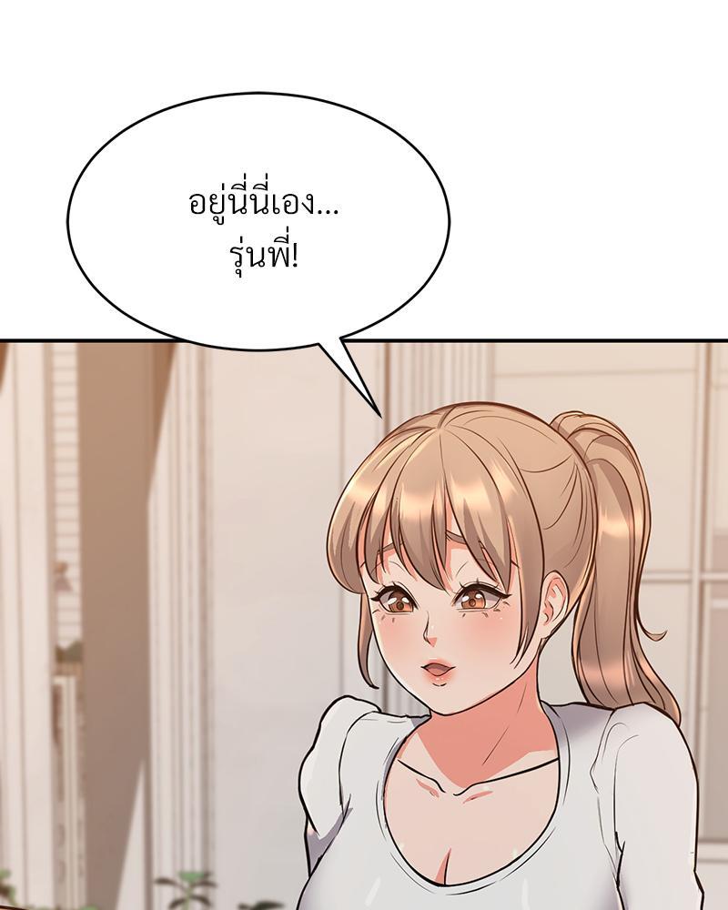 My Pillow Business Begins! – My Pillow Business Begins! – ตอนที่ 8 หน้า 90