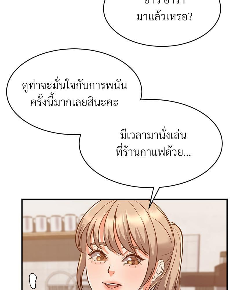 My Pillow Business Begins! – My Pillow Business Begins! – ตอนที่ 8 หน้า 92
