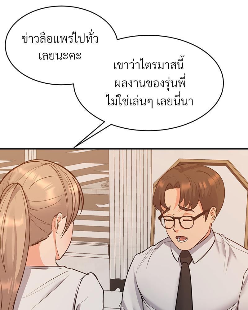 My Pillow Business Begins! – My Pillow Business Begins! – ตอนที่ 8 หน้า 95