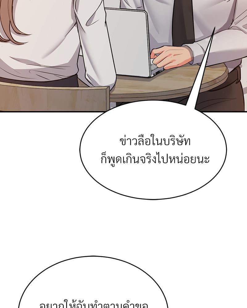My Pillow Business Begins! – My Pillow Business Begins! – ตอนที่ 8 หน้า 96
