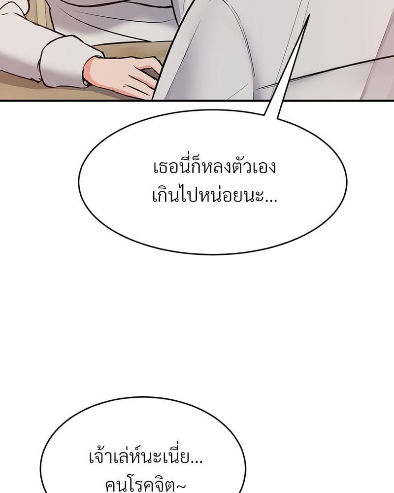 My Pillow Business Begins! – My Pillow Business Begins! – ตอนที่ 8 หน้า 98