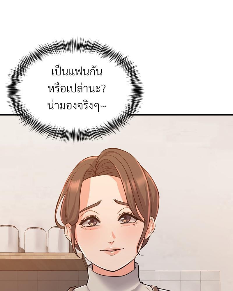My Pillow Business Begins! – My Pillow Business Begins! – ตอนที่ 8 หน้า 100