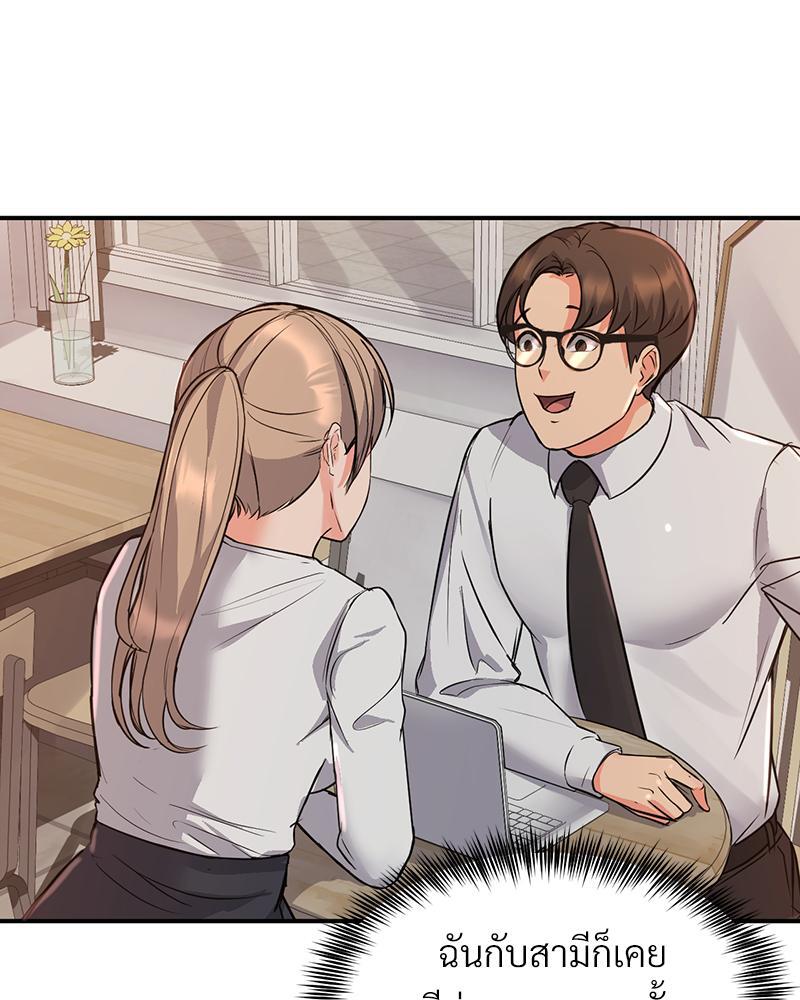 My Pillow Business Begins! – My Pillow Business Begins! – ตอนที่ 8 หน้า 102