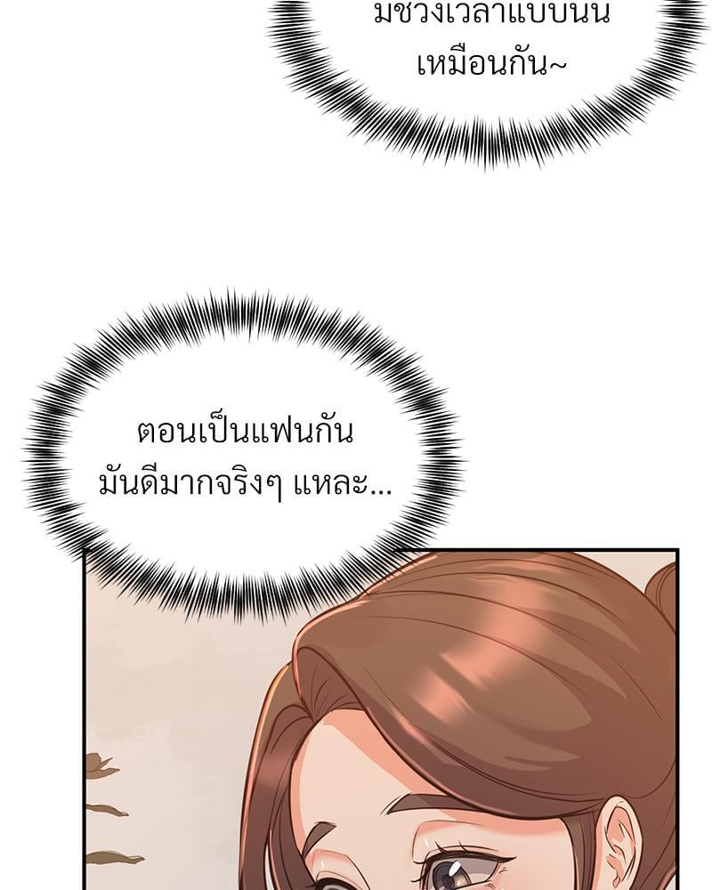My Pillow Business Begins! – My Pillow Business Begins! – ตอนที่ 8 หน้า 103