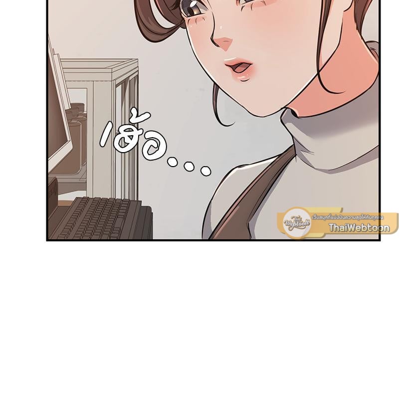 My Pillow Business Begins! – My Pillow Business Begins! – ตอนที่ 8 หน้า 104