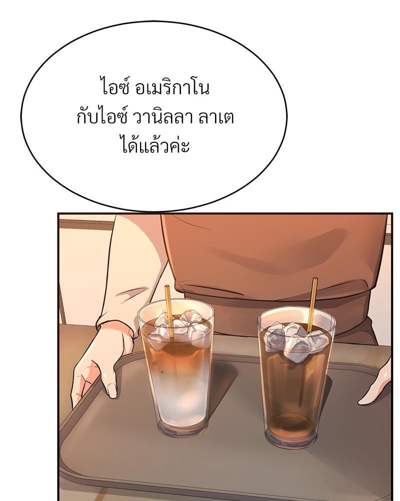 My Pillow Business Begins! – My Pillow Business Begins! – ตอนที่ 8 หน้า 105