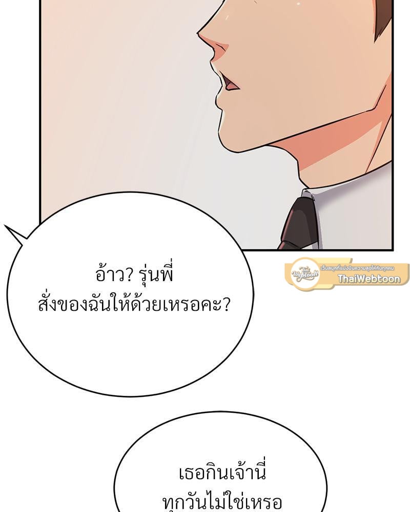 My Pillow Business Begins! – My Pillow Business Begins! – ตอนที่ 8 หน้า 107