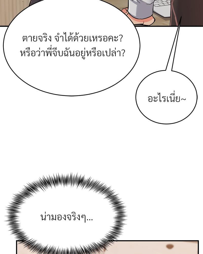 My Pillow Business Begins! – My Pillow Business Begins! – ตอนที่ 8 หน้า 109